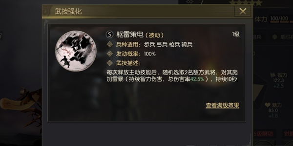 鸿图之下四级地打法与阵容搭配技巧攻略