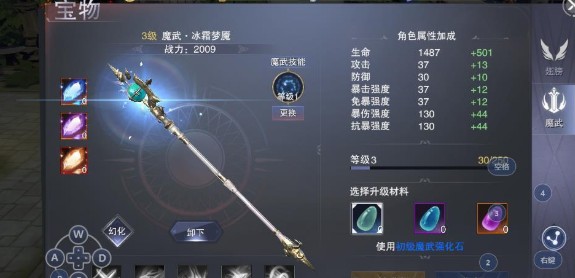 新神魔大陆神器获取途径与最佳使用攻略
