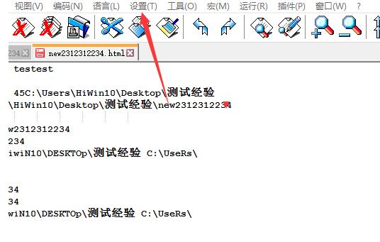 Notepad++工具栏显示小型标准图标的操作方法