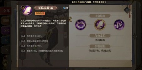 山海镜花7月31日ssr睚眦与白蛇抽取详解