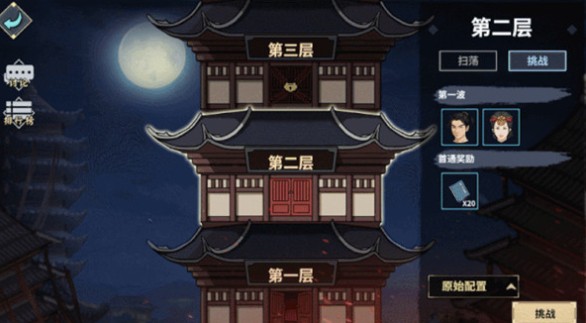 汉家江湖风波恶试炼之塔爬层玩法解析