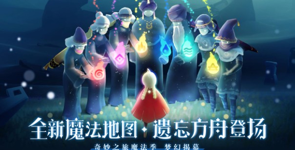 光遇启程逐光安卓端赠礼活动一览