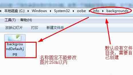 win7系统开机登录界面的设置方法