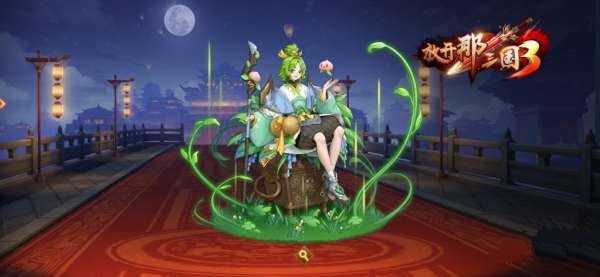放开那三国3最强角色排行榜与选择攻略