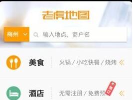老虎地图清理缓存的操作流程