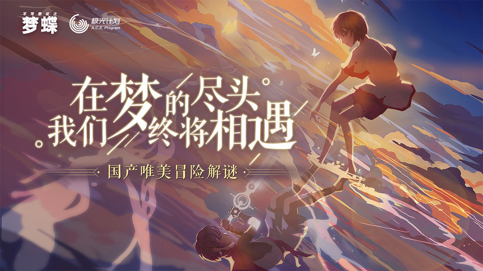 不可思议第一关与第二个boss打法攻略