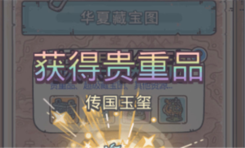 最强蜗牛华夏橙色贵重物品展示放置一览