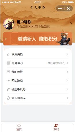 妄想山海藏宝阁邀请一起领积分攻略
