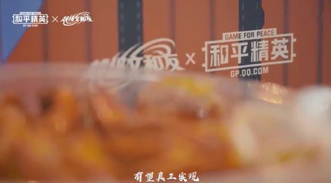 和平精英大吉大利外卖套餐吃虾详解