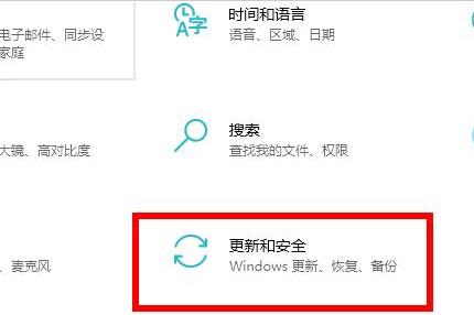 WIN10系统2004显卡驱动不兼容的处理教程