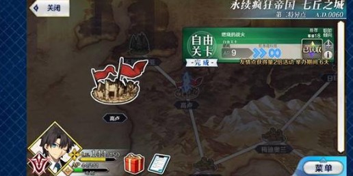 fgo国服1700DL主题任务速刷攻略