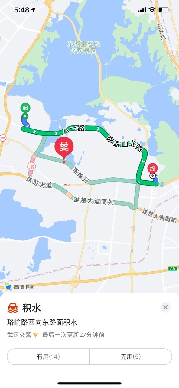 高德地图APP推出新功能——积水点提示