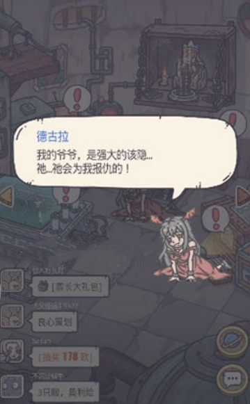 最强蜗牛德古拉没打过会不会回来详解