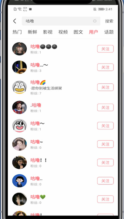 皮皮虾中快速加好友的具体方法