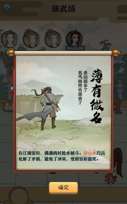 我也是大侠弟子系统玩法与开启解锁攻略