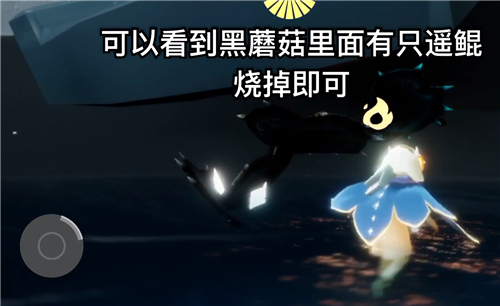 光遇解救遥鲲任务完成方法解析