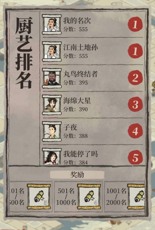 江南百景图有限时间极限奖牌数量获取攻略