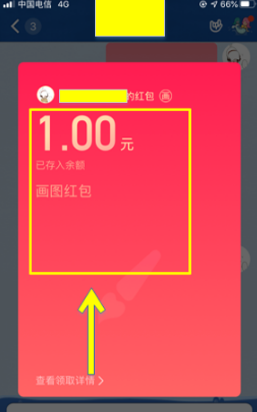 QQ画图红包热气球的教程方法