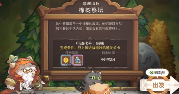 咔叽探险队公测版本新增内容与玩法解析
