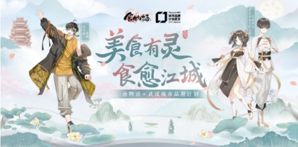 食物语7.18珍品食魂热干面获取攻略