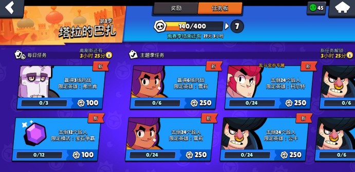 荒野乱斗赛季乱斗金券获取性价比解析