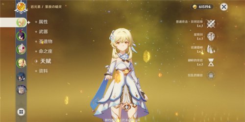 原神手游男女主六命星获取解锁攻略