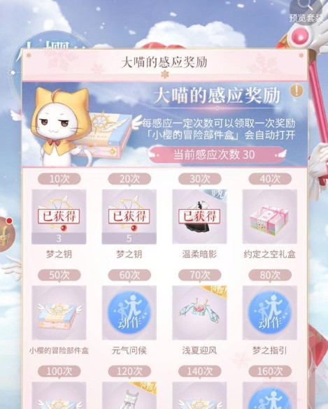闪耀暖暖小樱联动双套装卡池出货率详解截图
