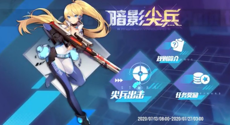 双生视界暗影尖兵阵容打法技巧攻略