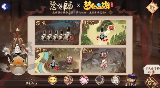 阴阳师八重樱烂漫光照九重宫意思一览