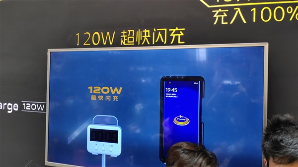 iQOO 120W超快闪充登场：15分钟满了