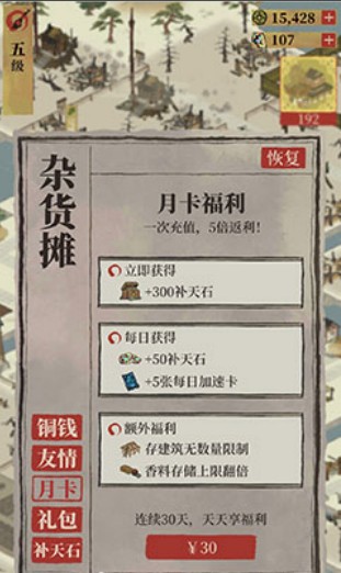 江南百景图后期月卡都不需要原因解析