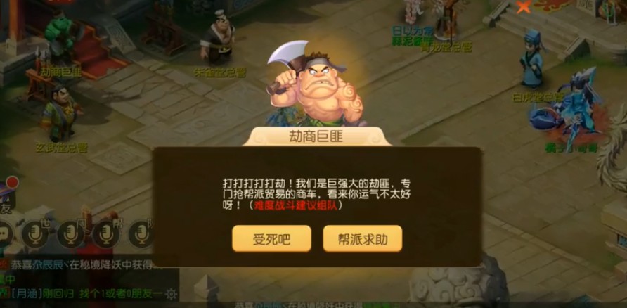 梦幻西游手游高级贸易劫商巨匪打法攻略