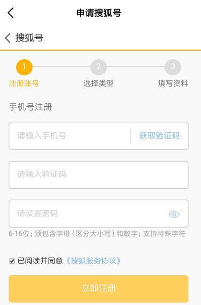 搜狐资讯发表视频的图文教程