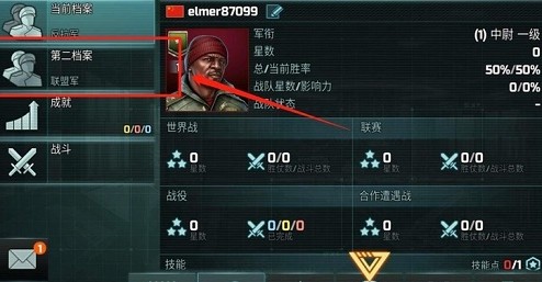 全球行动红蓝阵营最新更换方法一览