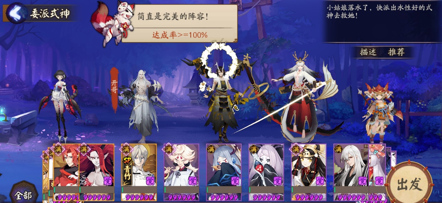 阴阳师蛇骨缚心泛滥的水井任务攻略