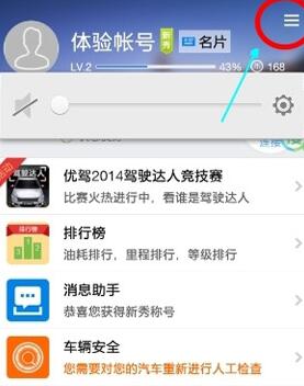 优驾查看路况的操作内容讲解