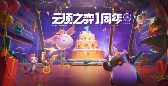 云顶之弈一周年限定奖励箱子领取攻略