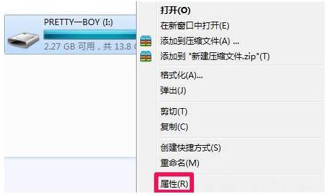 win7修复文件系统错误的操作步骤