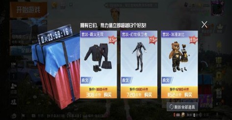 和平精英1%幸运空投触发与获得攻略