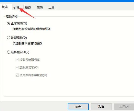 WIN10系统进入安全模式的操作教程