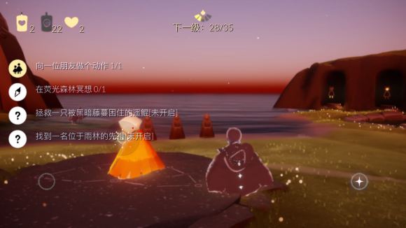 光遇拯救被藤蔓困住的遥鲲任务攻略
