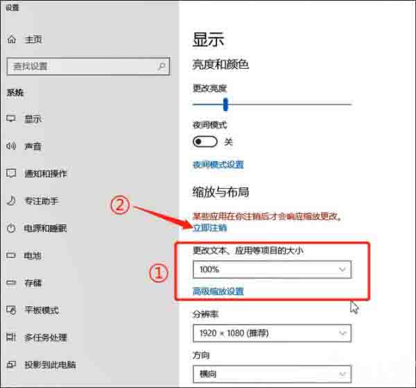 win10字体模糊的解决方法
