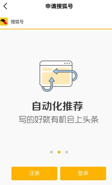 搜狐资讯发表视频的图文教程