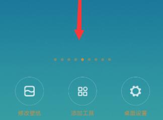墨迹天气添加插件的操作流程