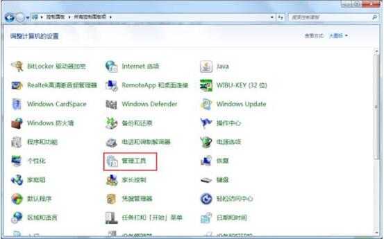 win7启用超级管理员账户的操作方法