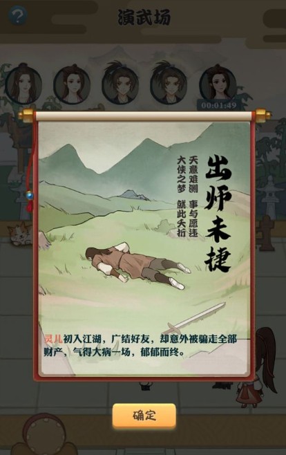 我也是大侠弟子系统玩法与开启解锁攻略