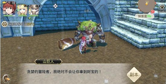 神角技巧山巨人打法与巨人宝箱获取攻略