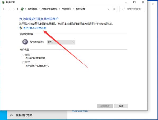 win10关闭快速启动的操作步骤
