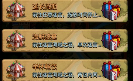 不思议迷宫2020年暑期越野劲爽一夏攻略