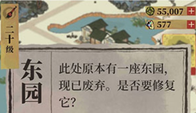江南百景图东园升级材料与满级后作用解析